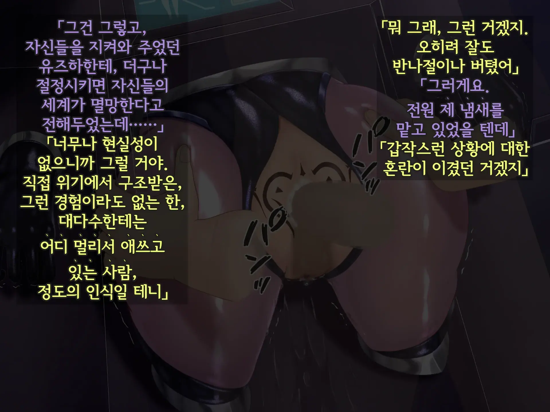 Kisou Seiki Asteria 2 Gyakushin No Gyaida En 휘장성희 아스텔리아2